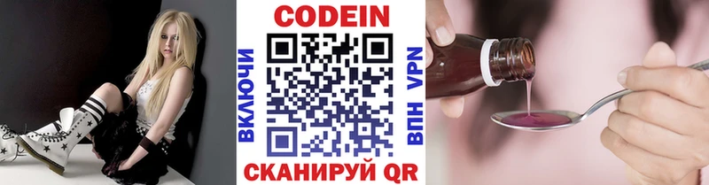 Кодеин Purple Drank блэк спрут ССЫЛКА Шлиссельбург где купить