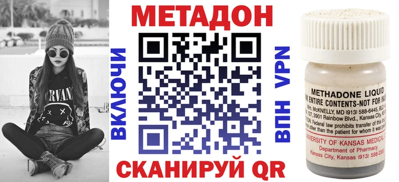 МЕТАДОН VHQ  Шлиссельбург 